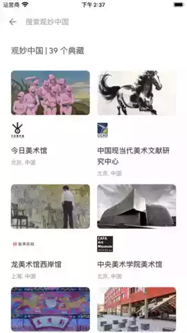 观妙中国app官网