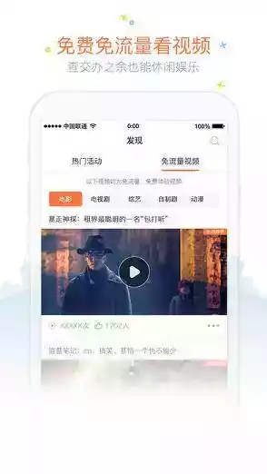 河南联通网上营业厅官方网站