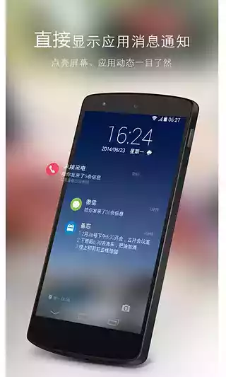 go锁屏安卓4.0