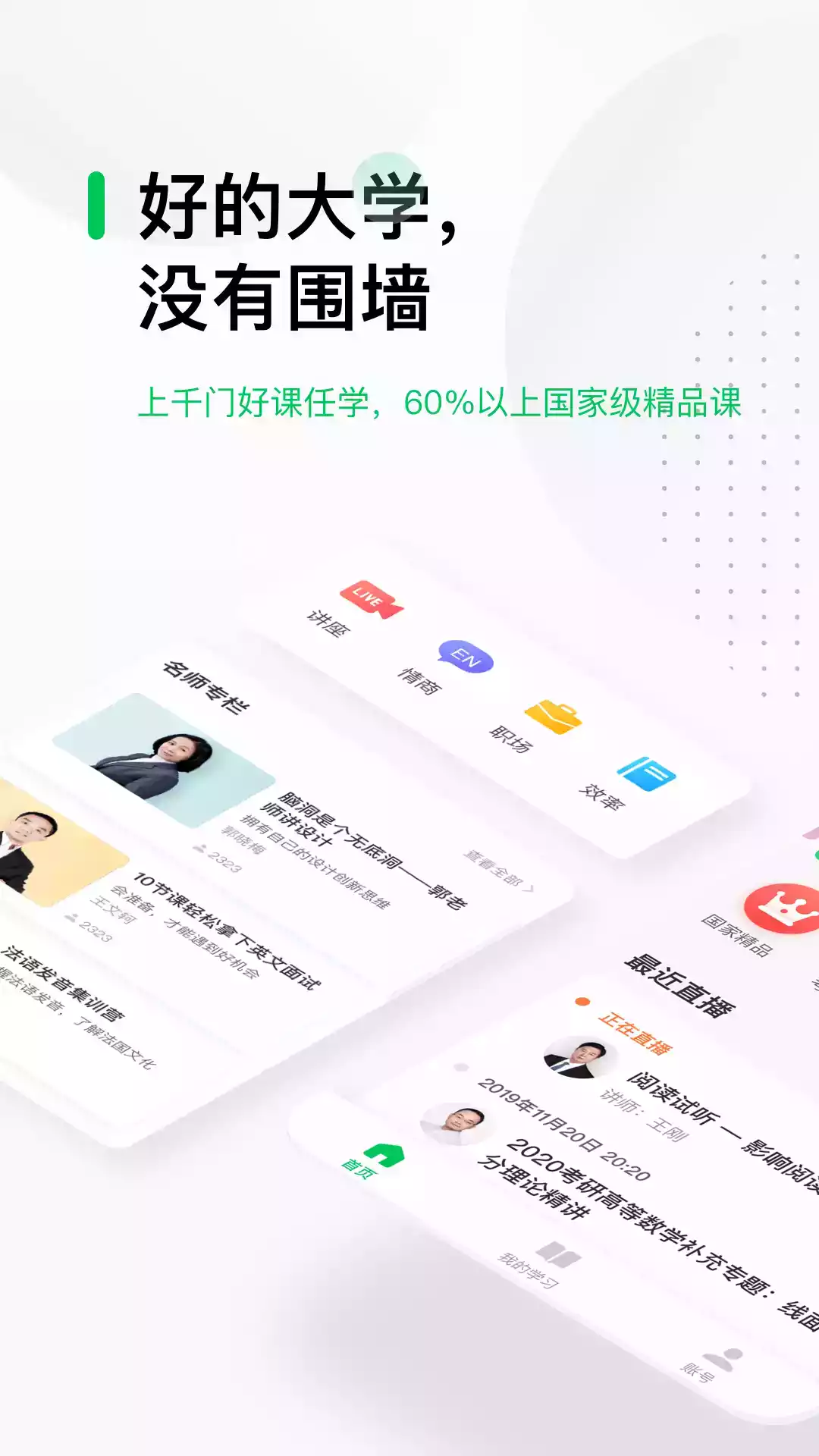 慕课网中国大学mooc官网