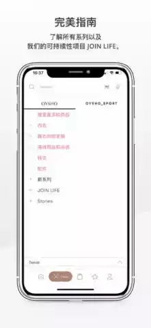 oysho中国官网