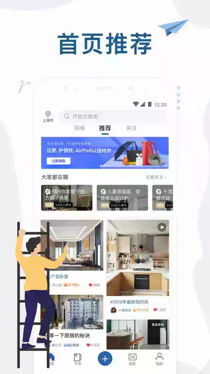红星美凯龙官网商城app