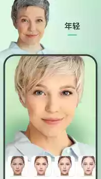 faceappandroid版