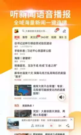 搜狐新闻手机版本2021