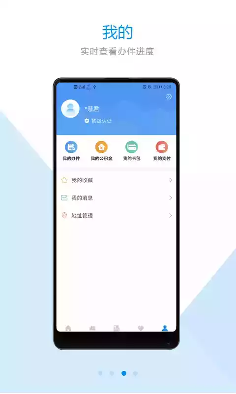 郑好办app最新官网 截图