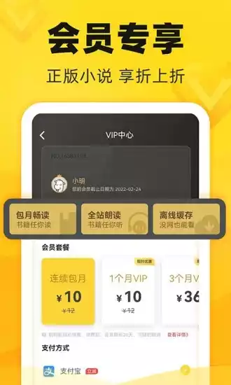 饭团追书官方版app