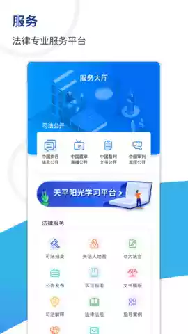 天平阳光官网app