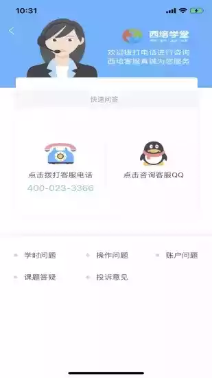 西培学堂官网