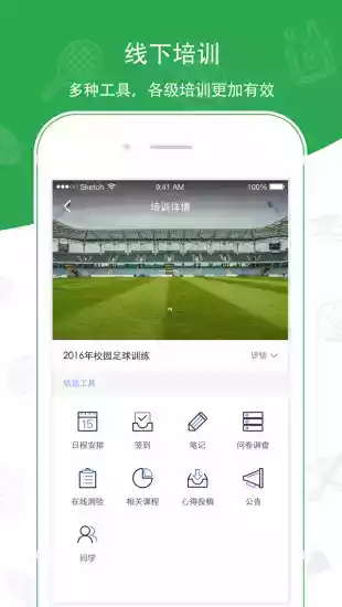 中国体育教师网首页