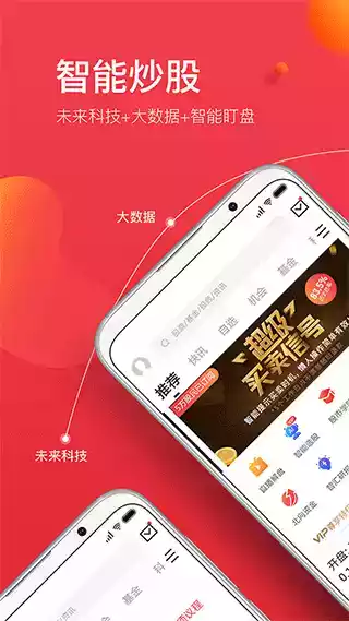 金融界app官网