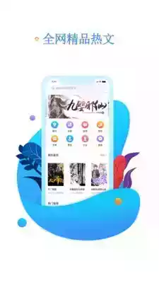 书海免费小说app