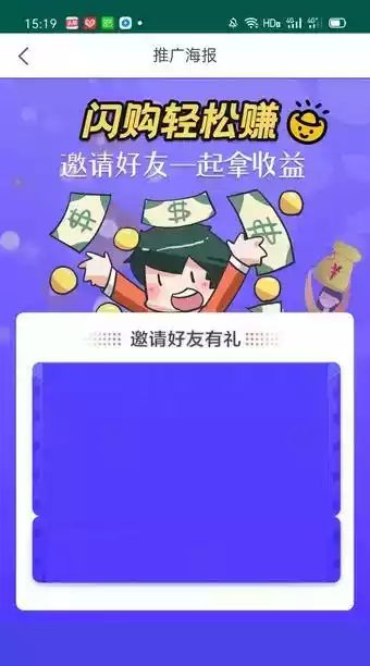 闪购特卖