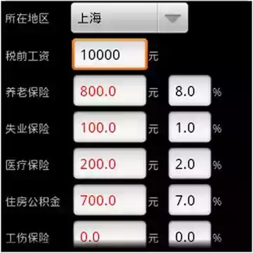 上海工资计算器2022在线