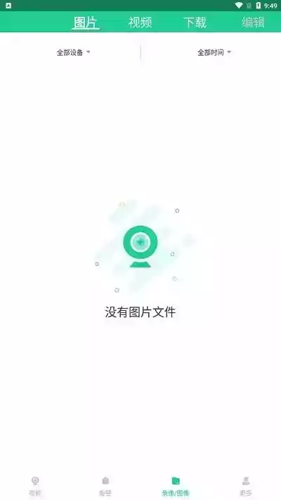 翠鸟pro监控软件app