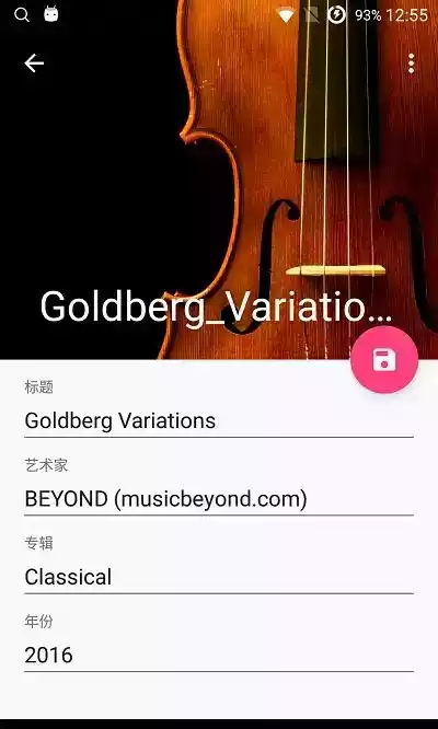 音乐标签app官方