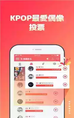 韩爱豆app官方