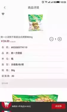 中商惠民网订货系统