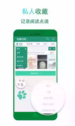 晋江文学网站手机版