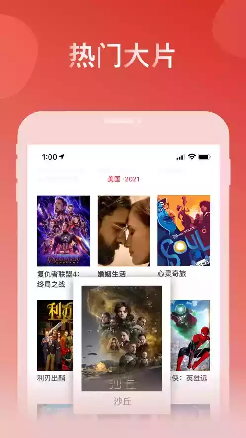 爱美剧官方app最新版