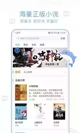 小说淘淘app最新版