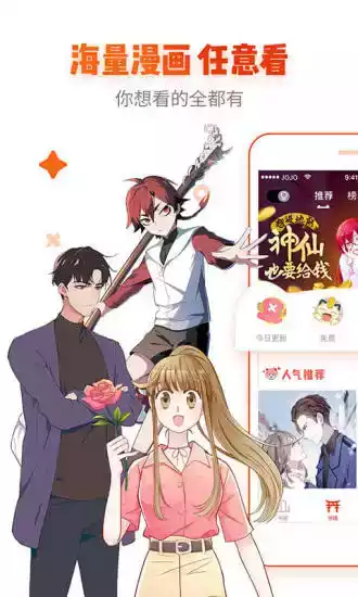 星星动漫app官方
