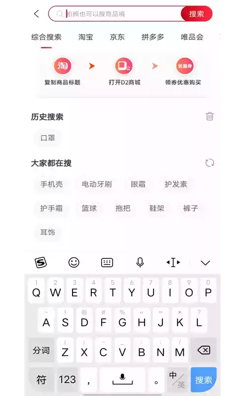 d2官网app