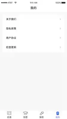 汉字大神app