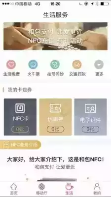 和包app