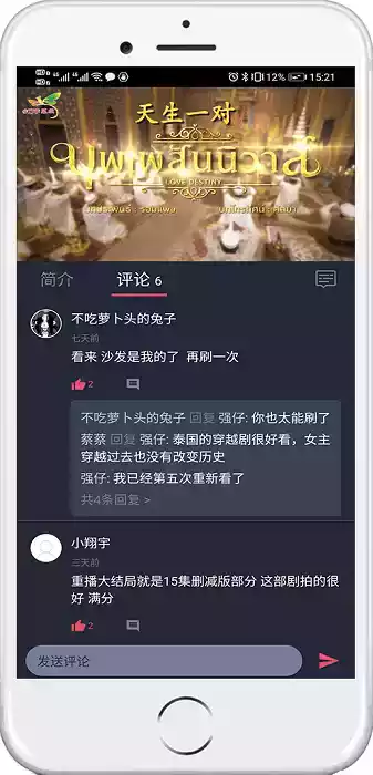 泰萌主app官方粉色版