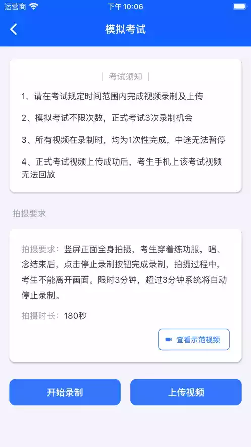 云易考app