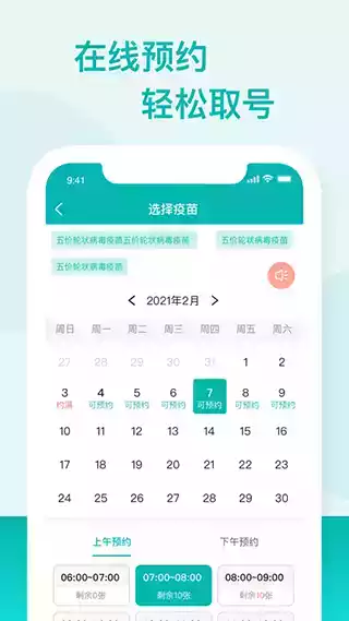 粤苗app官方安卓