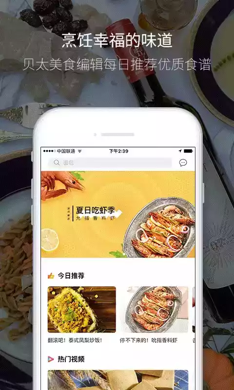 贝太厨房菜谱