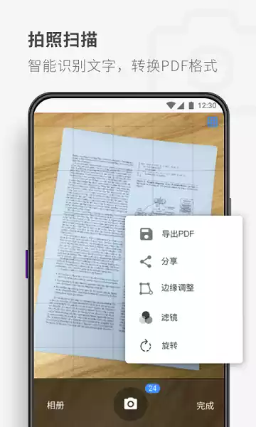 pdf reader app最新