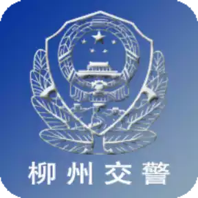 柳州交警网