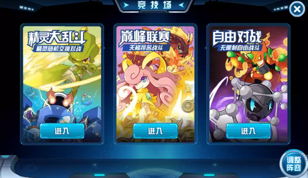 赛尔号游戏