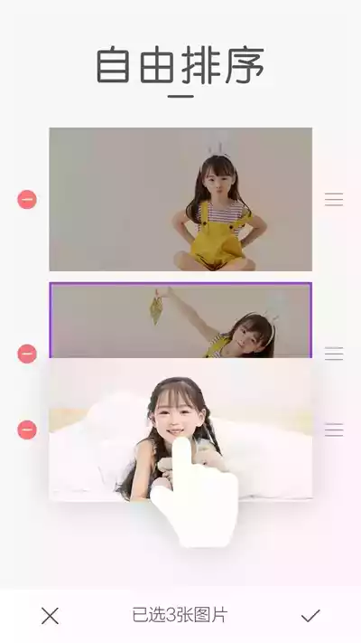 screenshot长图拼接app